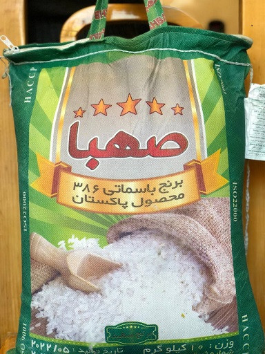 برنج پاکستانی درجه یک باسماتی صهبا( اصلی)
